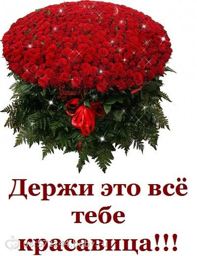 Открытки ты супер красавица 66