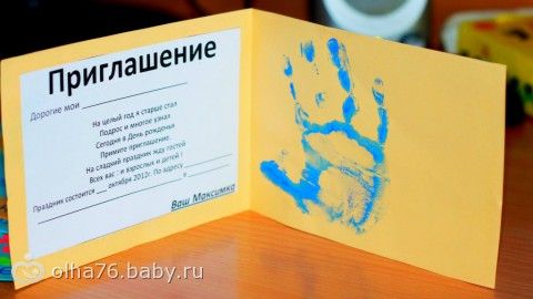 Пригласительный на годик своими руками Пригласительный на годик своими руками