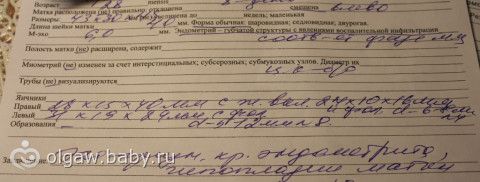 Замершая беременность какие анализы нужно сдавать Замершая беременность какие анализы нужно сдавать