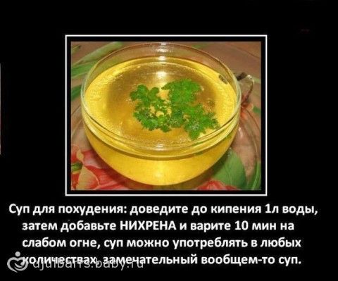 Анекдот а мне щей покислей Анекдот а мне щей покислей