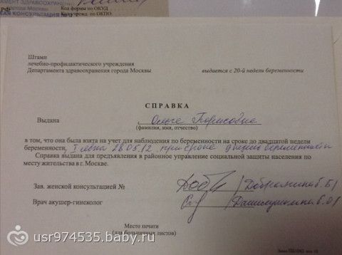 справка 3 ндфл 2007 г