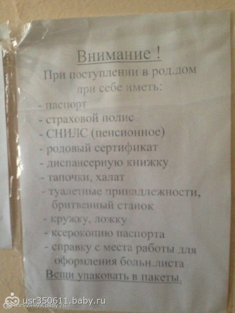 6 роддом в минске список в роддом 6 роддом в минске список в роддом