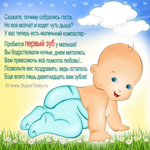 Поздравление в стихах на полгодика в стихах Поздравление в стихах на полгодика в стихах