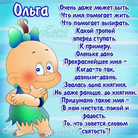 Маши, Нади, Марины, Кристины, Светы, Оли, Кати, Ксении, Ани, Вали и Любы-вам сюда))