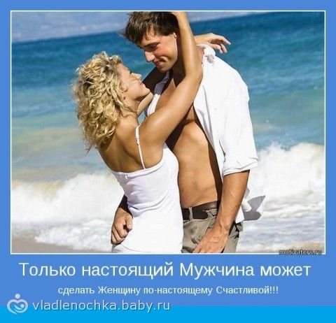 Как сделать чтобы мужчина тебя хотел всегда Как сделать чтобы мужчина тебя хотел всегда