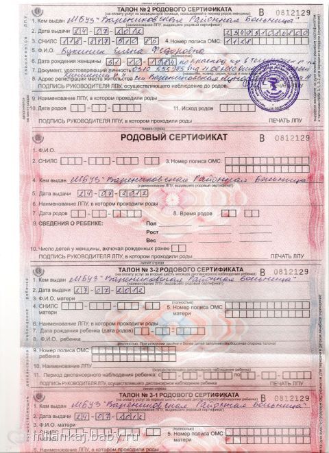 Если сертификатом на беременность не нужен Если сертификатом на беременность не нужен