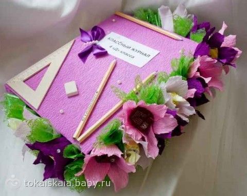 Подарок своими руками на 1 сентября для учителя