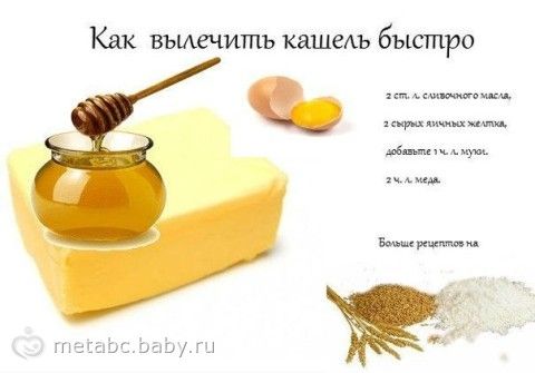Как вылечить кашель у ребенка в домашних условиях за 1 Как вылечить кашель у ребенка в домашних условиях за 1
