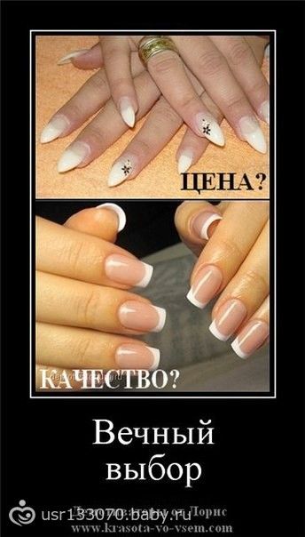 Приколы про ногти