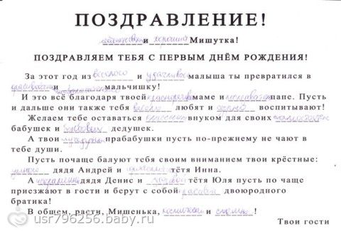 Поздравление с прилагательными для женщин 775