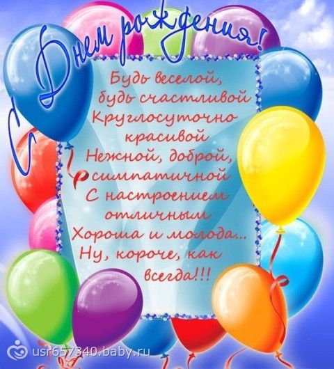 Поздравление с шариками и стихами Поздравление с шариками и стихами