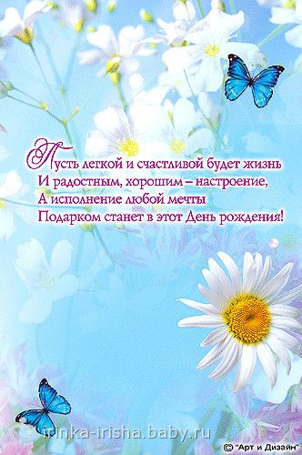 Анютка с днём рождения в прозе Анютка с днём рождения в прозе