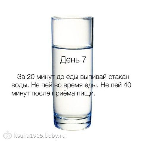 Правила раздельного питания для похудения таблица