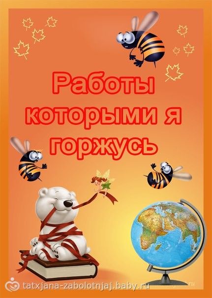 Портфолио Для Первоклассника - becompact