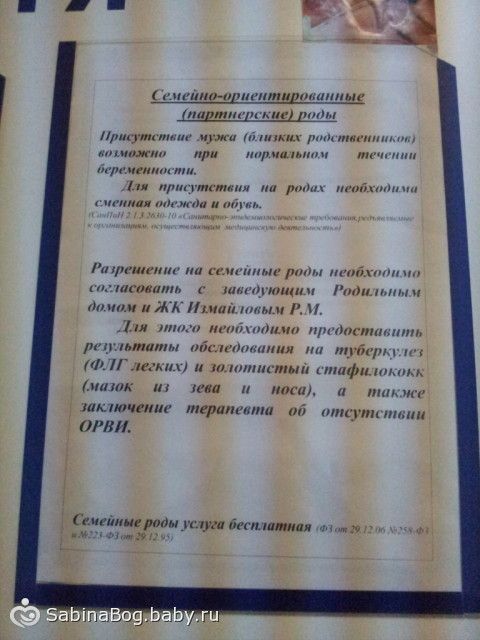 Роды пецилии красной Роды пецилии красной