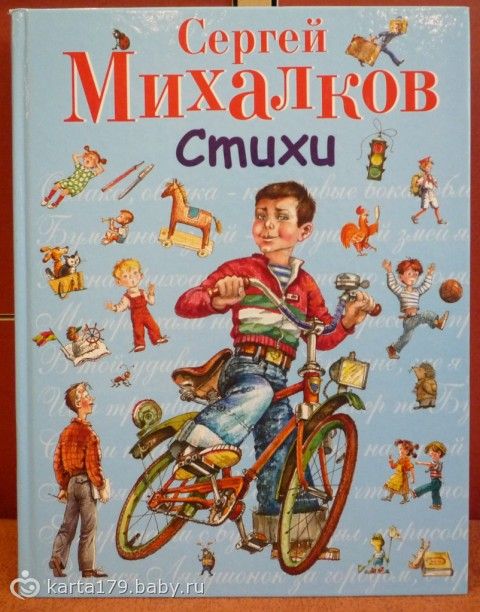 Стих ребенок и щенок Стих ребенок и щенок