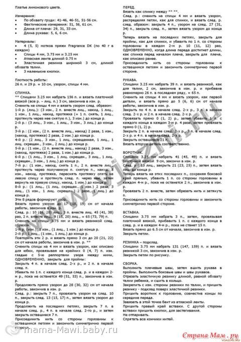 http://cs21.babysfera.ru/6/0/c/f/69326046.112954250.jpeg