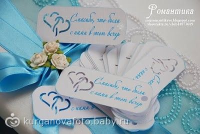 Благодарность всем гостям на свадьбе Благодарность всем гостям на свадьбе