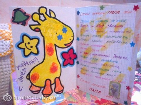 Поздравление мужу и папе с юбилеем от жены Поздравление мужу и папе с юбилеем от жены