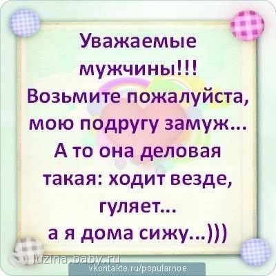 Стих замужней подруге лучшей Стих замужней подруге лучшей