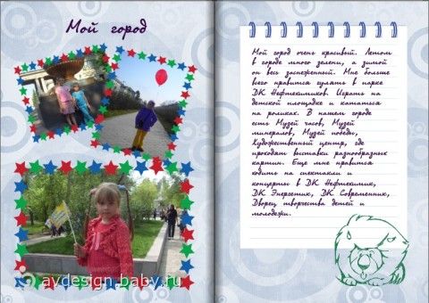 Обложка для портфолио школьника