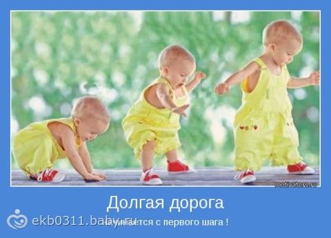 Когда ребенок должен самостоятельно пойти Когда ребенок должен самостоятельно пойти