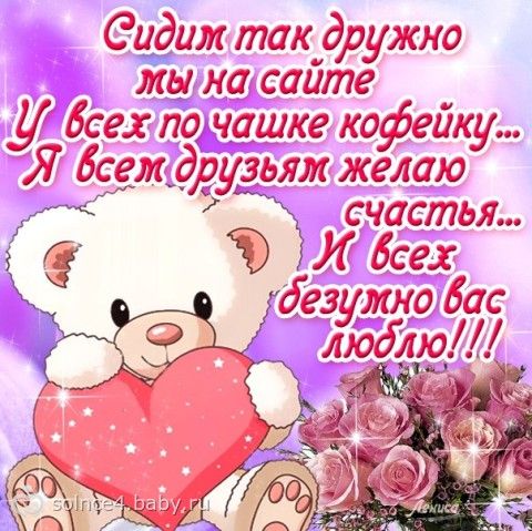 Открытки для подружки с днем рождением Открытки для подружки с днем рождением