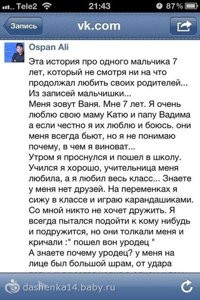 Я люблю одного мальчика стих Я люблю одного мальчика стих