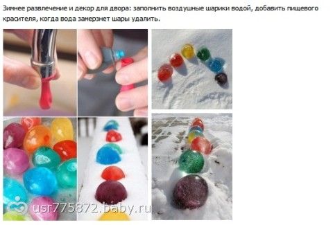 Как сделать красивые ледяные шары - ВМС Строй
