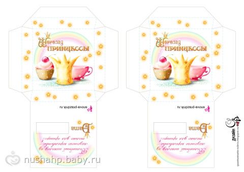 Обертка для шоколада своими руками на день рождения