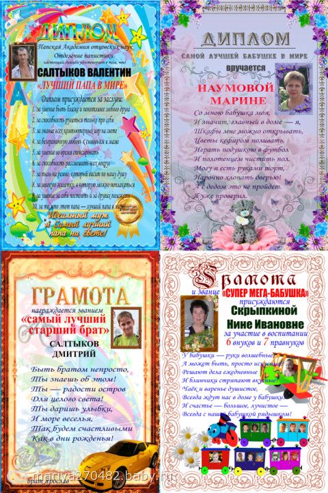 Что вам дарили на 10 лет свадьбы Что вам дарили на 10 лет свадьбы
