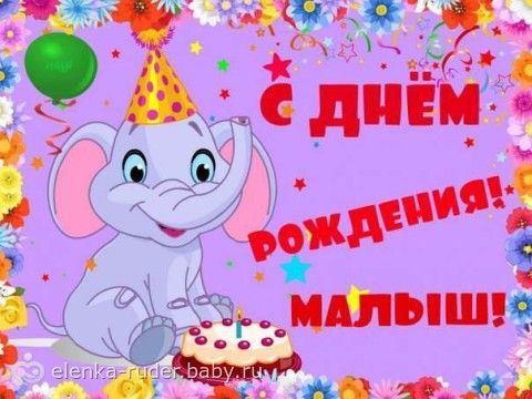 Группе 1 год открытки Группе 1 год открытки