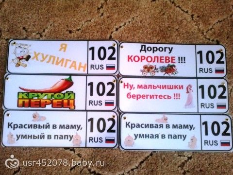 Номер на велосипед своими руками Номер на велосипед своими руками