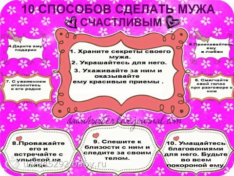 Исламское поздравление для мужа на день рождения Исламское поздравление для мужа на день рождения