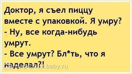 Анекдоты на тему я умер Анекдоты на тему я умер