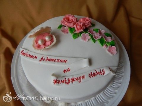 Торт на жемчужную свадьбу родителям