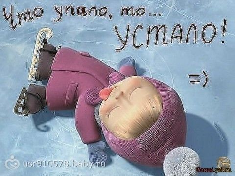 Открытка об усталость