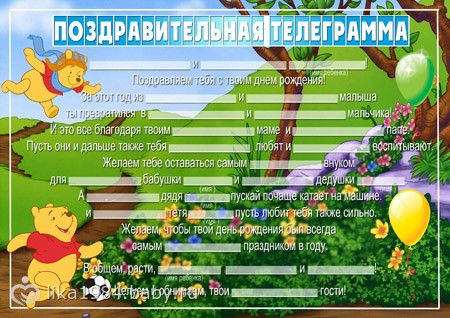 День рождения ребенка 1 год сценарий дня рождения День рождения ребенка 1 год сценарий дня рождения