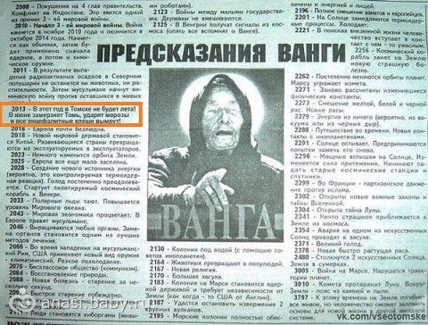 Рожденные Дети в 2018 году - Предсказания Рожденные Дети в 2018 году - Предсказания