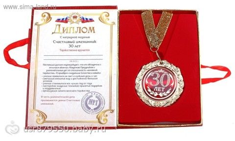 Подарки женщине на 30-летний юбилей Подарки женщине на 30-летний юбилей