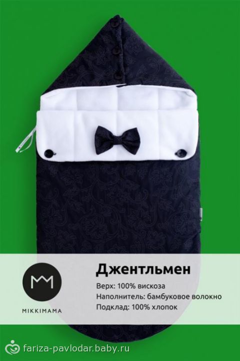 Как сшить конверт для новорожденного на молниях 120