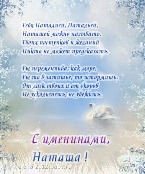 Поздравления на итальянском с переводом с днём именин Поздравления на итальянском с переводом с днём именин