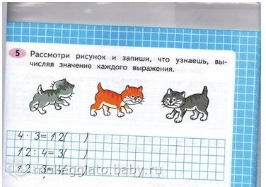Рассмотри рисунок и запиши что узнаешь вычисляя Рассмотри рисунок и запиши что узнаешь вычисляя