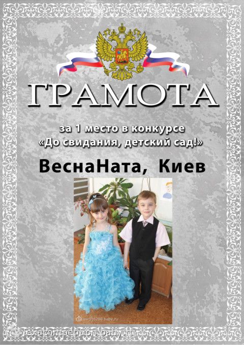 До свидания детский сад конкурсы До свидания детский сад конкурсы