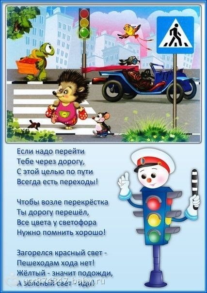 Правила дорожного движения с иллюстрациями