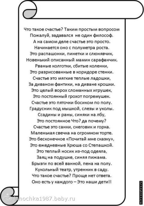 Переделки. Что можно сделать из меха. Новая жизнь Обман. Интересные цитаты об обмане Мудрослов