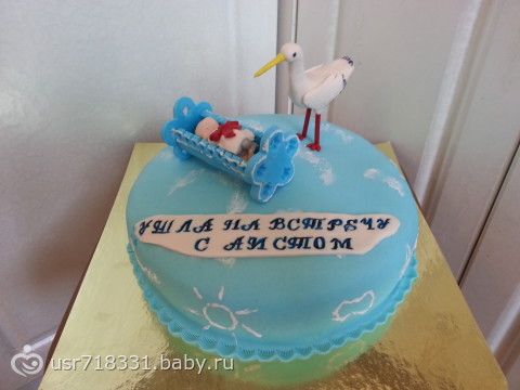Подарок при выходе в декрет Подарок при выходе в декрет