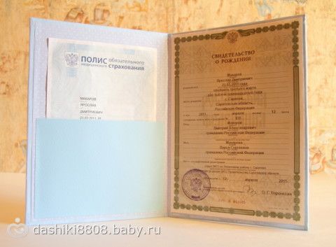 Папка для первых документов своими руками