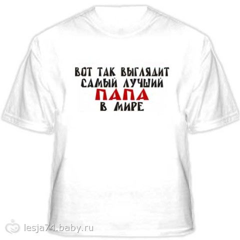 Девоньки подскажите где подобные футболки можно купить