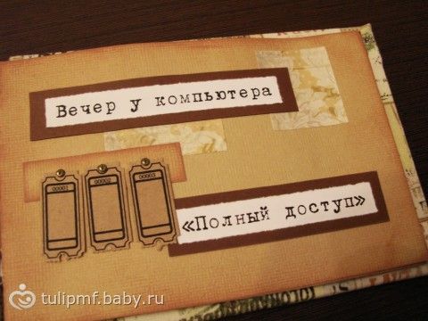 Чековая книжка для свадьбы своими руками Чековая книжка для свадьбы своими руками